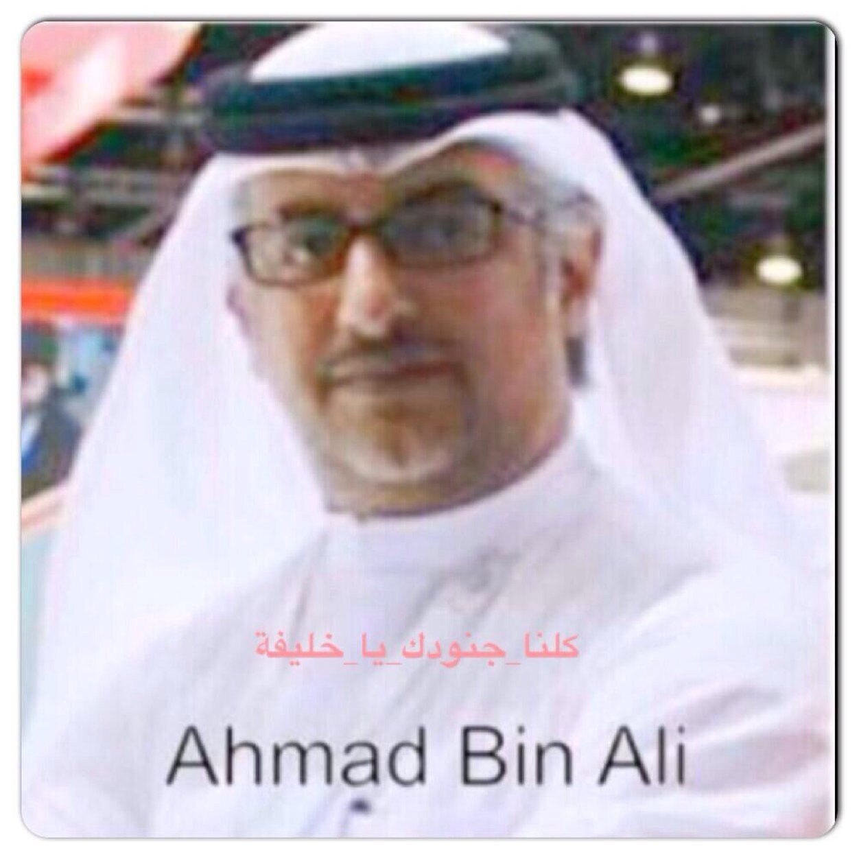 ‏‏يعتقدون انني واقع فالحب او مجروح ومتهور او اجري خلف شخص ما .. وما انا الى مجرد ملك للبرودكاست اعبث بمئه واربعون حرفا ..