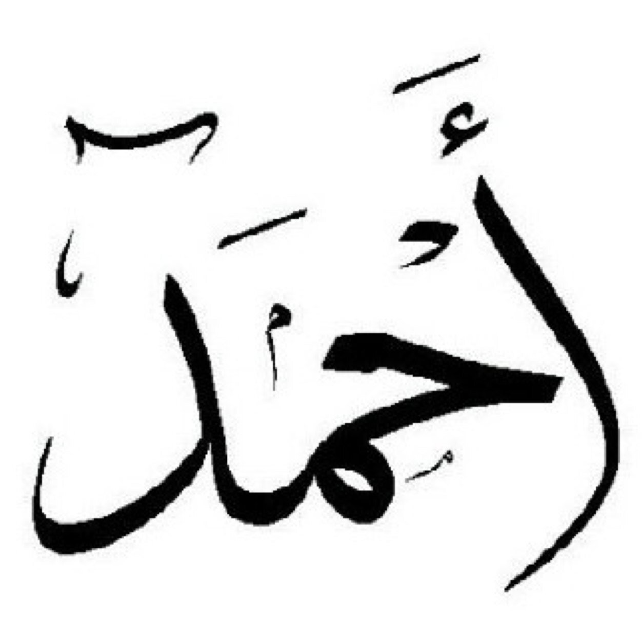 آفعَلء آلججميَلء ل تبقىَء           ذكريآتکء آججمَلء ..♡