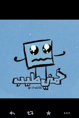 cocozxz's profile picture. ‏‏والله يعلم بالحال وش متعبني