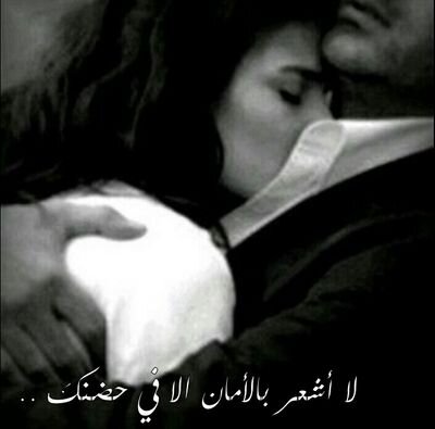 وعلى جمر الحنين أرواحنا تحترق