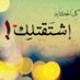 شهد الحربي (@radoa_2011) Twitter profile photo