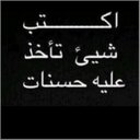 الجنه هي حلمي (@22Ntto) Twitter