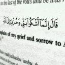 لا إله إلا أنت سبحانك إني كنت من الظالمين