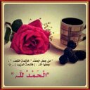 أستغفر الله (@05418338900) Twitter