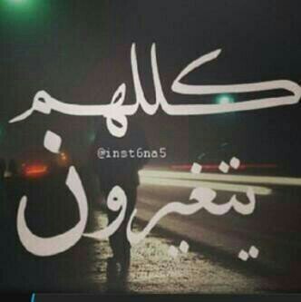 “: ـ

وعآدي لو كنت لغيري لكن !
  لا تعيش معاهآ اللي آتفقنا نعيشه .”