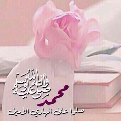 ‏..♥..سوف يغلق هذا الحساب في يوم ما فاذكروني بالخير  .♥