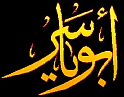 سبحان الله وبحمده سبحان الله العظيم