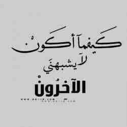 سأبقى أنثى مختلفه لا يشبهني إلا أنآ