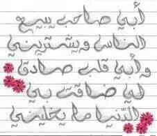 أحبك