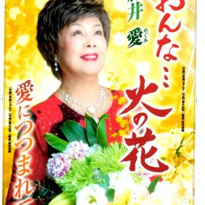 藤井 愛 Zuihou077 Twitter 藤井 愛 Zuihou077 Twitter