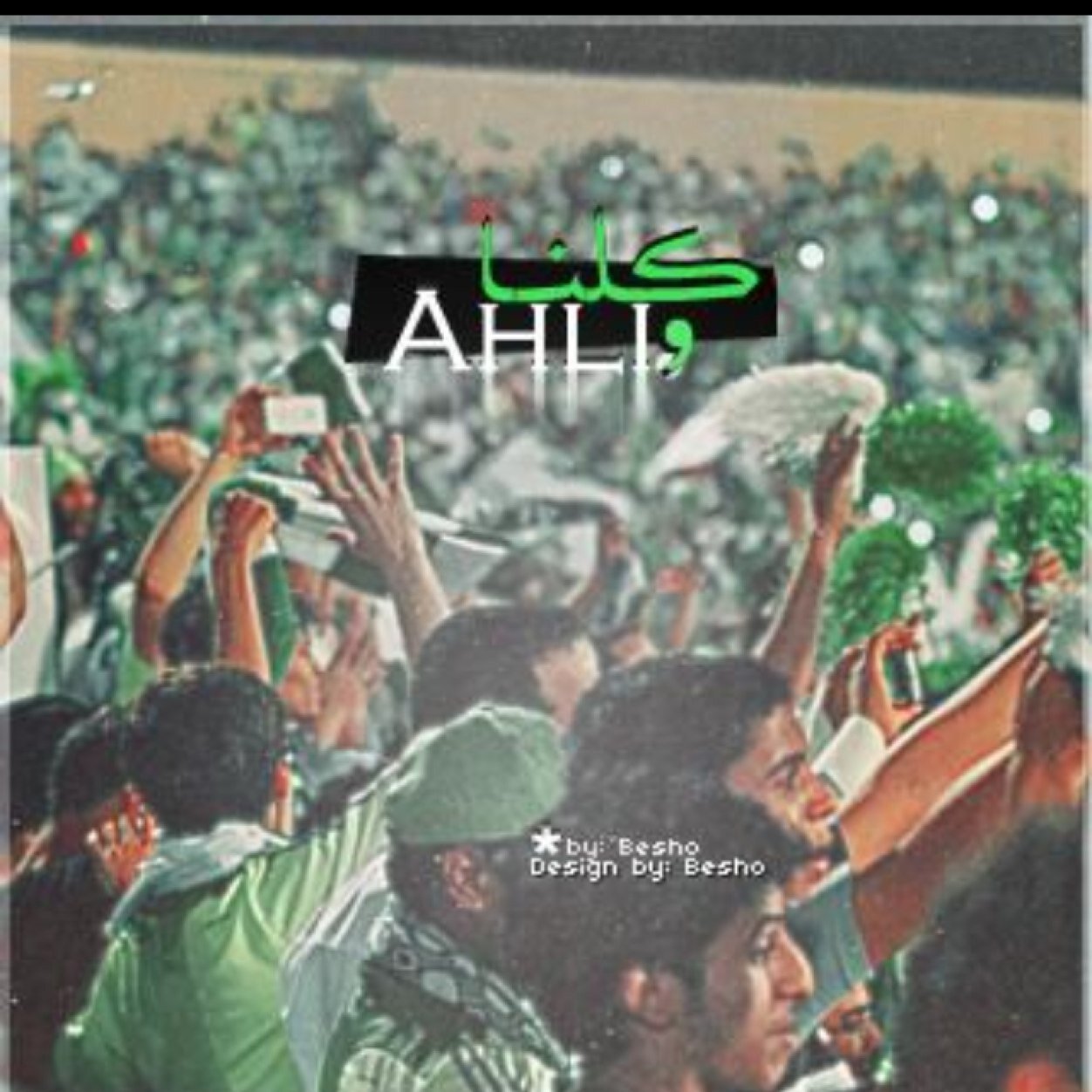 ‏الصمت لا يعني عدم القدرة على الكلام فـ للصمت غايتين الاولى : هي التعالي عن التفاهات المطروحه والثانيه : حينما لاترى جدوى من الحديث”