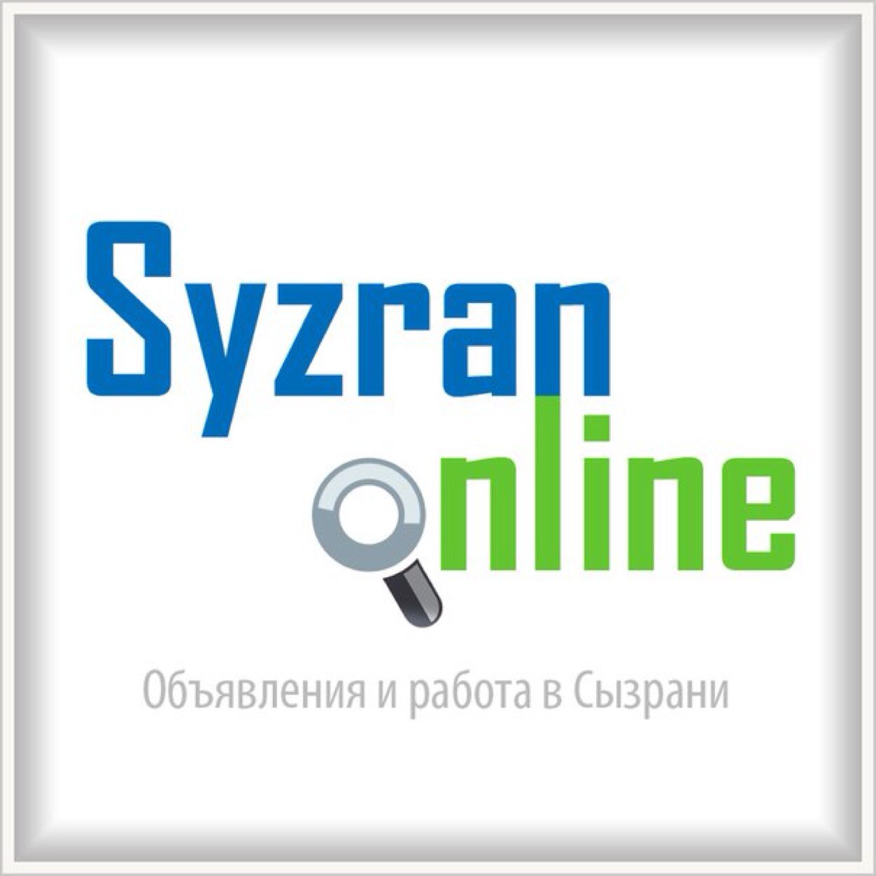syzranonline's profile picture. Объявления и работа.