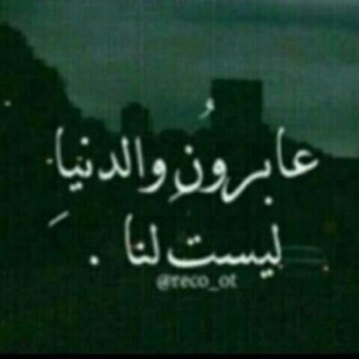 ربي اجعلني من شاكرين