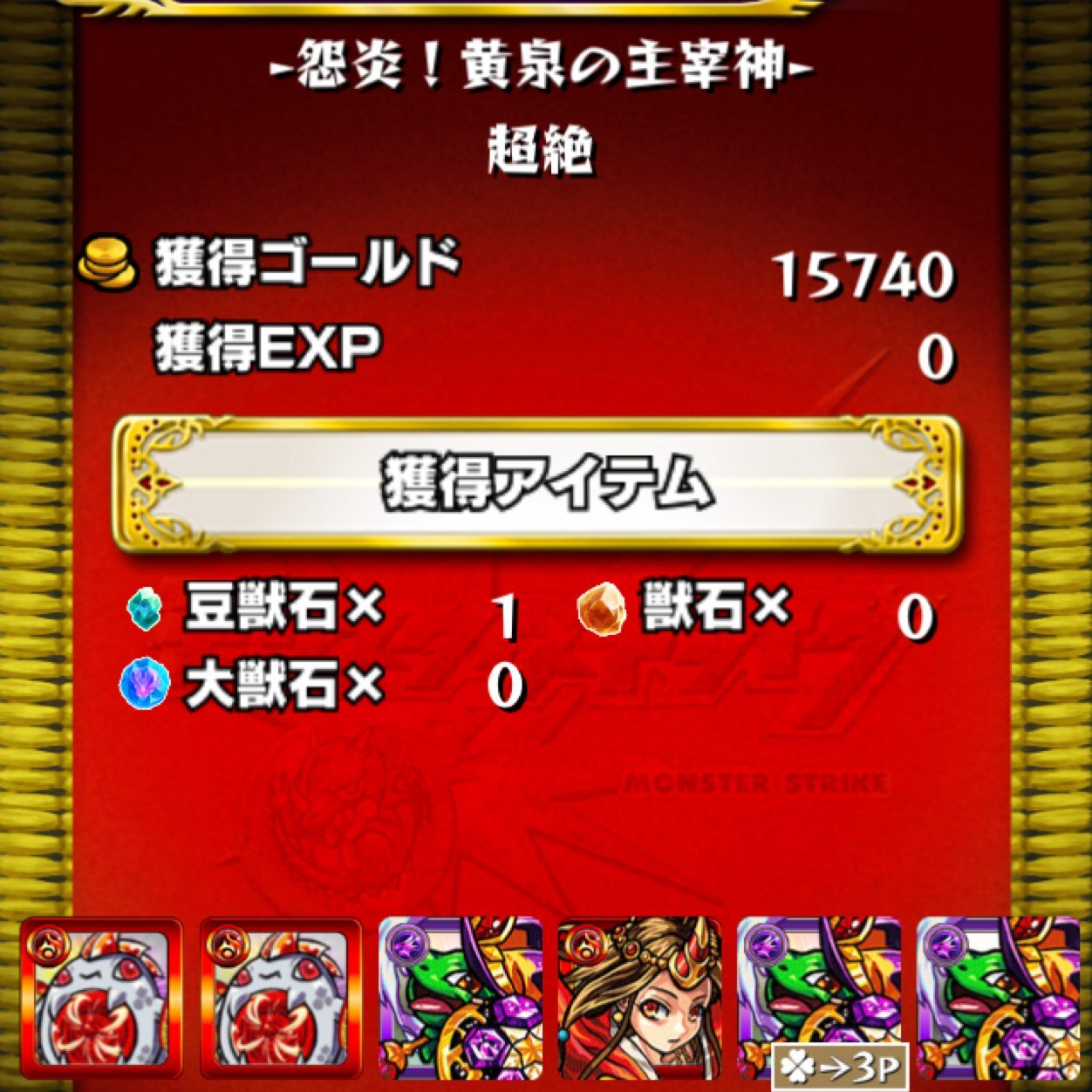 モンスト フレンド募集