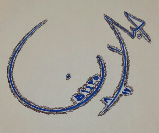 ما لله خلقنا لعبة في يدين الغير، حنا غصب نأمر وننهى. #حيلان_عبيد #الوهبي #الحربي