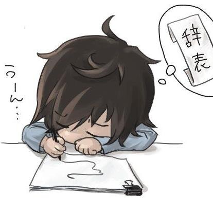 あまりにも忙しい日本人。忙しすぎる日本人。そんな仕事を頑張る日本人の、リアルなモヤモヤを話していきます。ブログにホッと出来るような事を書いてみてます。http://t.co/cury2zY0nC