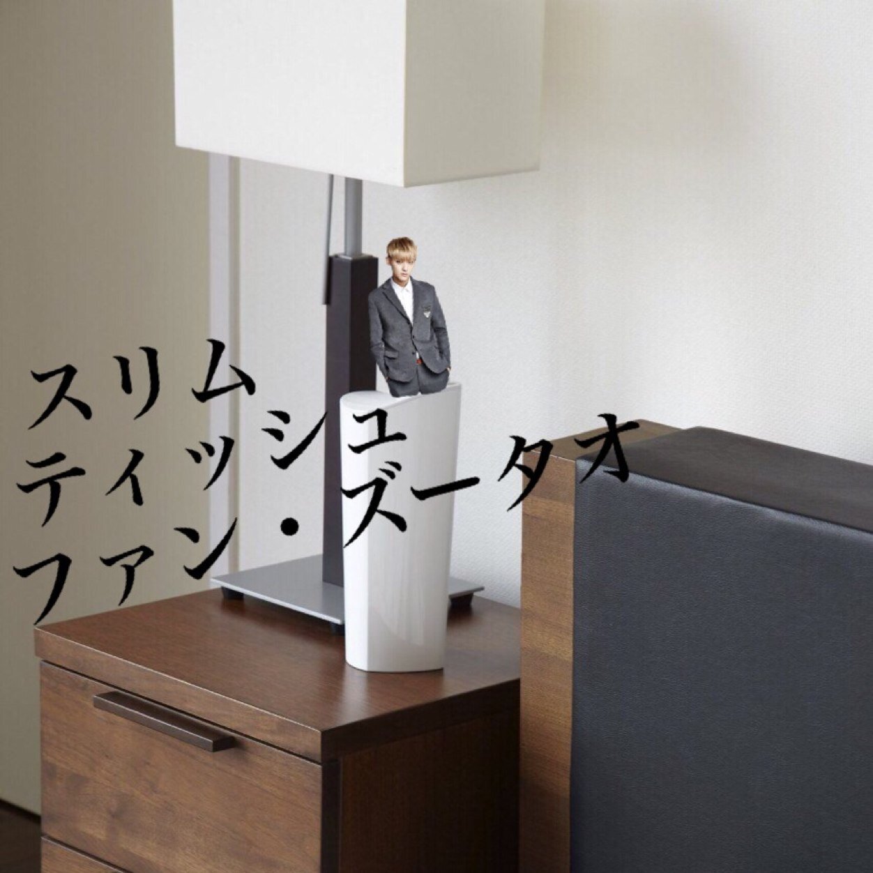 もう一度言います。この垢いません
リムブロしてもらって結構です