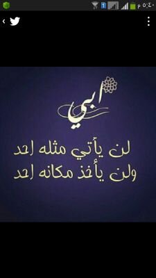 اللهم اجعل هذا الحساب صدقه جاريه لوالدي رحمه الله وكل من زار هذه الصفحه ...اذا مررتم من هنا ادعوا له بالرحمه والمغفره .....فضلا ادعمواالحساب