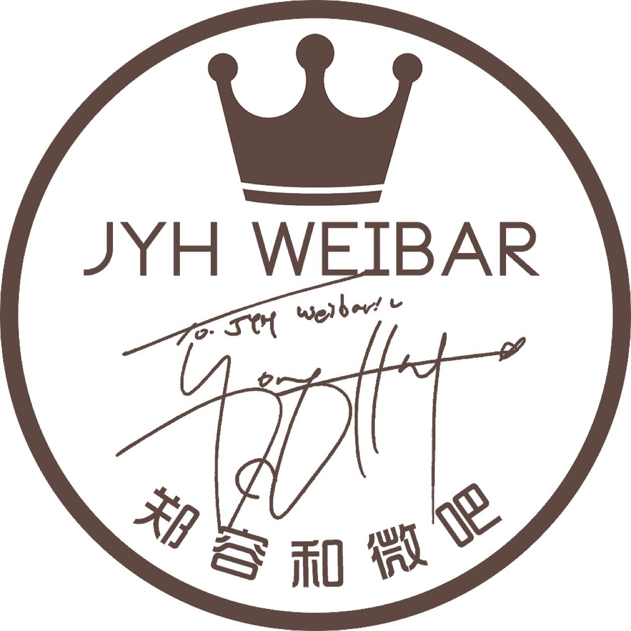 China Jung Yong Hwa Weibar/정용화 웨이바(웨이보에 팬클럽)/郑容和微吧