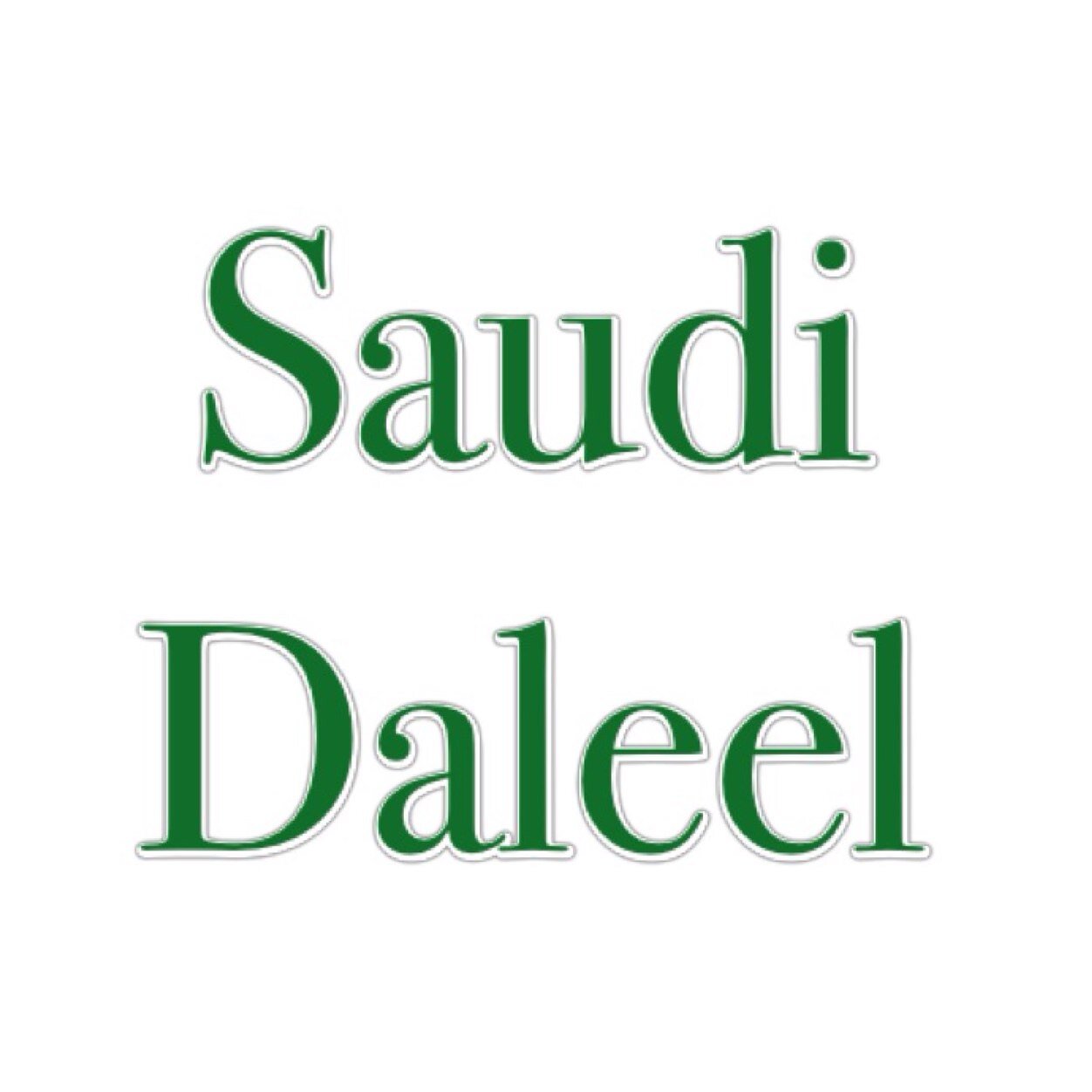دليل سعودي لكل ما تحتاجوا اليه من اعلانات تخفيضات مطاعم في جميع مدن المملكة تسعدنا متابعتكم لحسابنا بالانستقرام 
http://t.co/MNy9qOGTDn