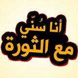 ‏ناشط وباحث في شؤون أهل السنة