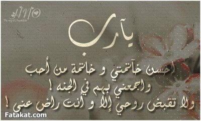 :-) سأل الحب ؟المووت!! قال له لمااذا،النااس يحبوني ويكرهووك!! فأجاب المووت قاائﻵ لأنك كذبه وانا حقيقه حقيقه ،،،، *((M7D♥L7D)) * (( الخااص مههمل))