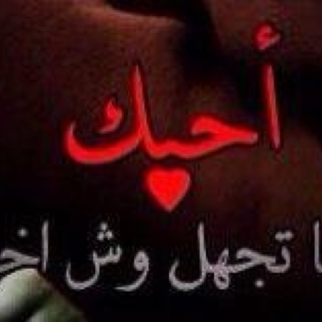 تابعني والله اتابعككك وربي اشكر على متابعين ادعم له تكرم عيوني تحياتي دحووووم كل سنه انتم طيبن