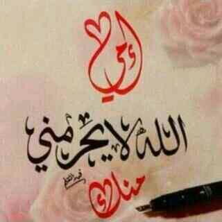 أحب التواصل والصراحة ♡الخاص مهمل ♡