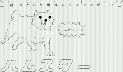 ハンチ