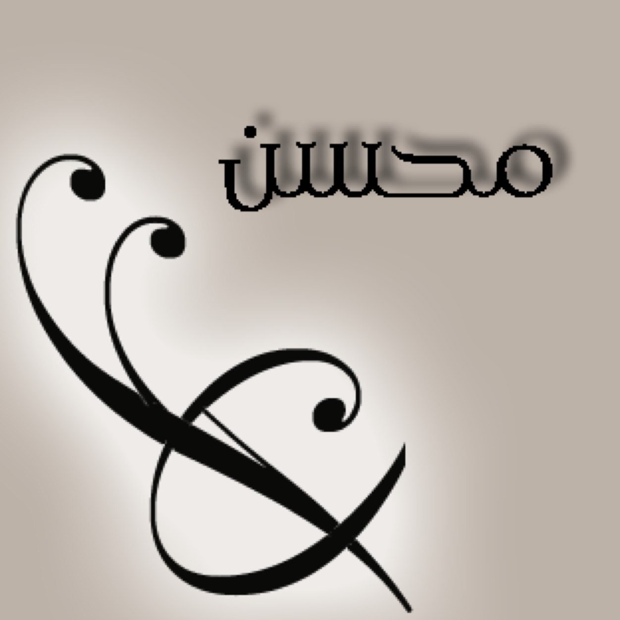 مشاكل لو اعد الهم اغلط