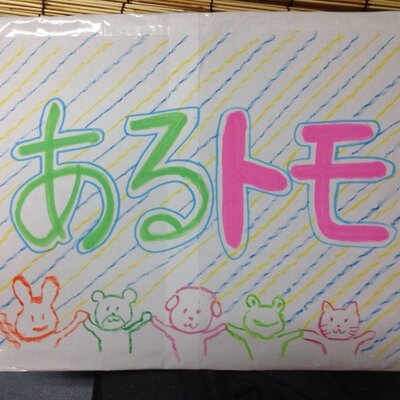 学生たちが元気になる会