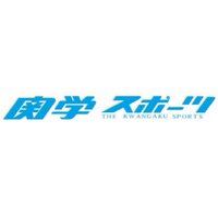 関学スポーツ編集部 (@kgsports) 's Twitter Profile Photo 関学スポーツ編集部 (@kgsports) 's Twitter Profile Photo