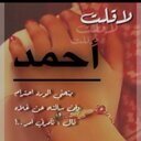 اللهم اجعلني أغنى خلقك بك، وأفقر خلقك إليك الحمدلله هي أول كلمة قالها آدم أمي تخاف علي من الحياة ولا تدري كم أنا أخاف الحياة من دونها
ياخالق الجنة احفظ لي جنتي