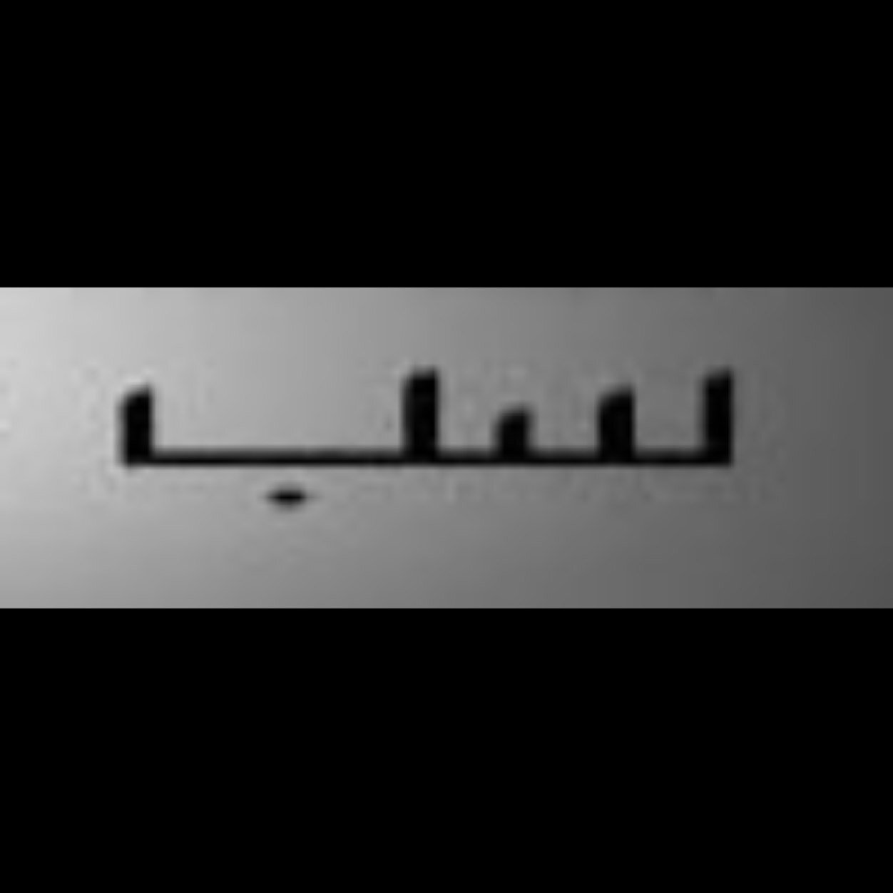 تبي تسب شخص؟ في قلبك شايل شي؟ فضفض هنا وانا بوصل له كفايه مجاملات=))