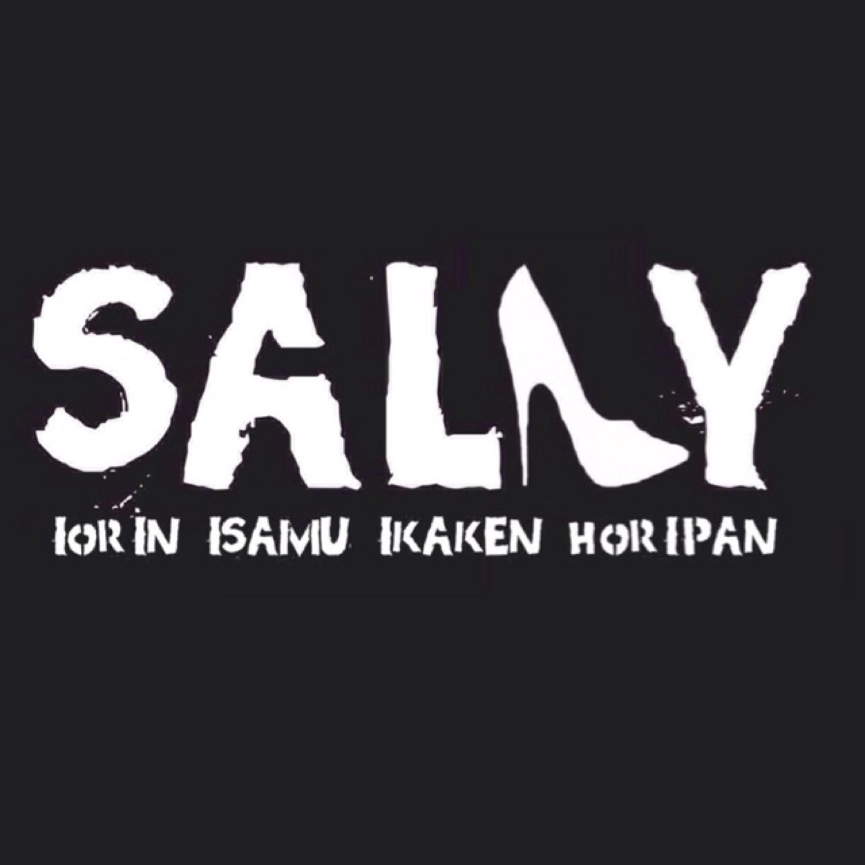 SALLY(サリー)です。 Gt.Vo いおりん@38Iori / Gt いさむ@136suzuki / Ba いかけん@natsuken_0211 / Dr ほりぱん@horipaaan