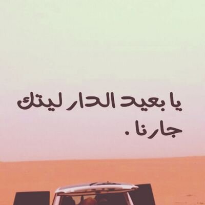 عبدا انا يا خالقي ، عبدا تكبلهُ الذنوب عبدا يئنُ بثقلها ، ينوي المتاب ولا يتوب.