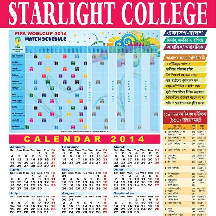 উৎকর্ষ সাধনে অদম্য-QUALITY OF EDUCATION-আমার সোনার বাংলা আমি তোমায় ভালবাসি 
চিরদিন তোমার আকাশ তোমার বাতাস আমার প্রাণে বাজায় বাঁশি
http://t.co/4PO7PiNX8c
