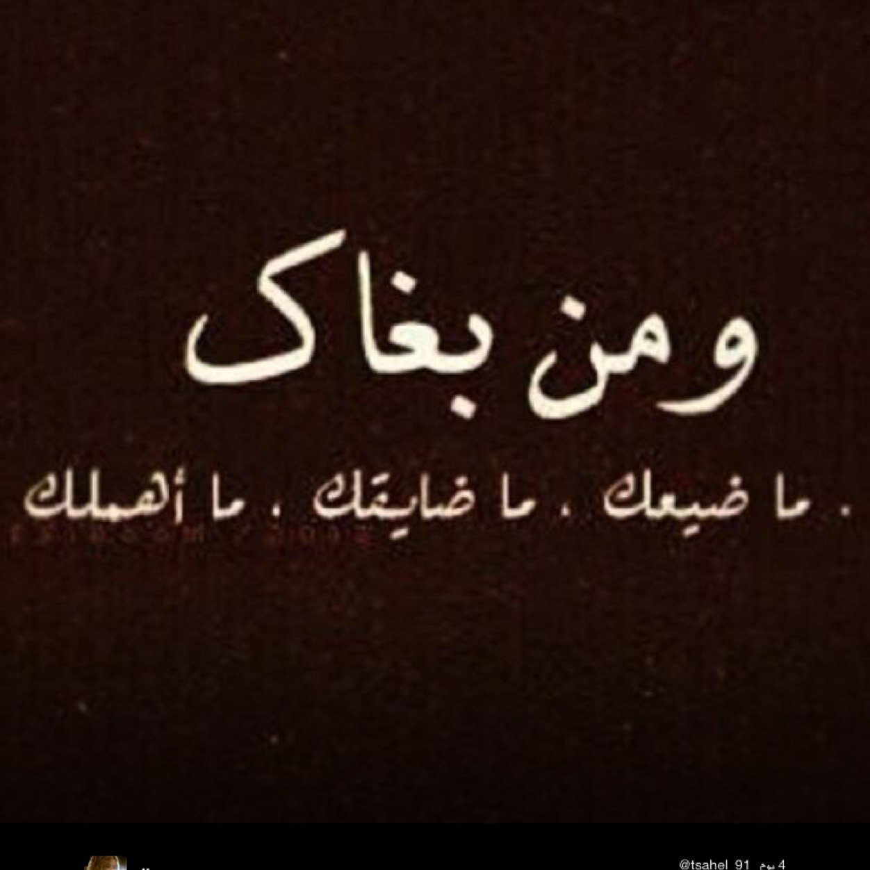 سبحان الله وبحمده سبحان الله العظيم