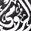 اللهم احفظ بلدي الكويت ومن فيها