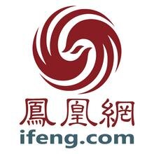 凤凰网官方账号。中华情怀，全球视野，兼容开放，进步力量。facebook主页：https://t.co/1bntGXvGTe