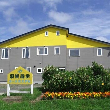 北海道の日本海側、オロロンラインの中間地点に建つユースホステルです。 スポーツ公園内に建つ黄色い壁が目印です。