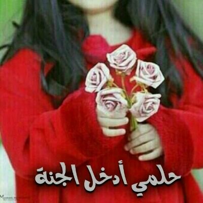 يارب رضاك والجنة