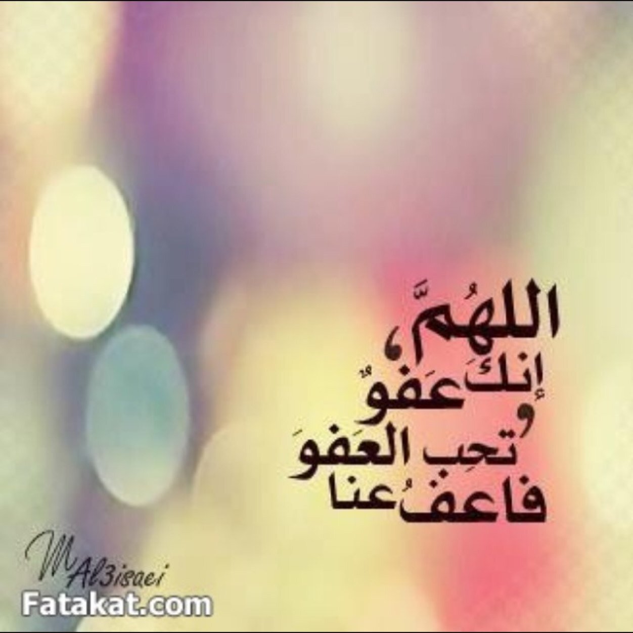 لا إله آلآ أنت سبحآنك إني كنت من الظالمينِ