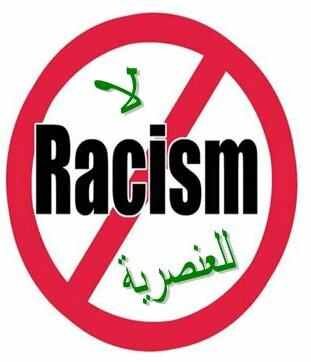 لا للعنصرية Stop Racism13 Twitter