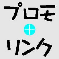 プロモリンク (@ninnin6) 's Twitter Profile Photo プロモリンク (@ninnin6) 's Twitter Profile Photo