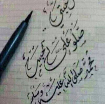 سبحان الله وبحمده سبحان الله العظيم