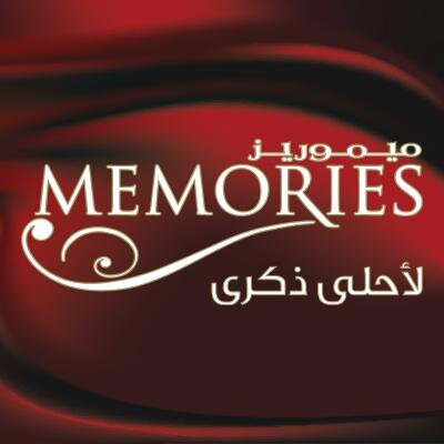 الحساب الرسمي لمنتجات ميموريز والتابعة للشركة الوطنية لصناعة البسكويت