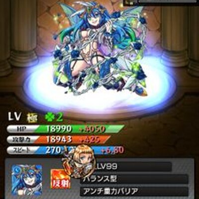 アルミラージ モンスト Pontatomy Twitter アルミラージ モンスト Pontatomy Twitter
