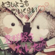 はじめまして！出会いないんで登録しました。バツありですが、真面目に探してます。真面目でもなく、悪くもなく普通ですｗｗ誰似：ハーフ系です