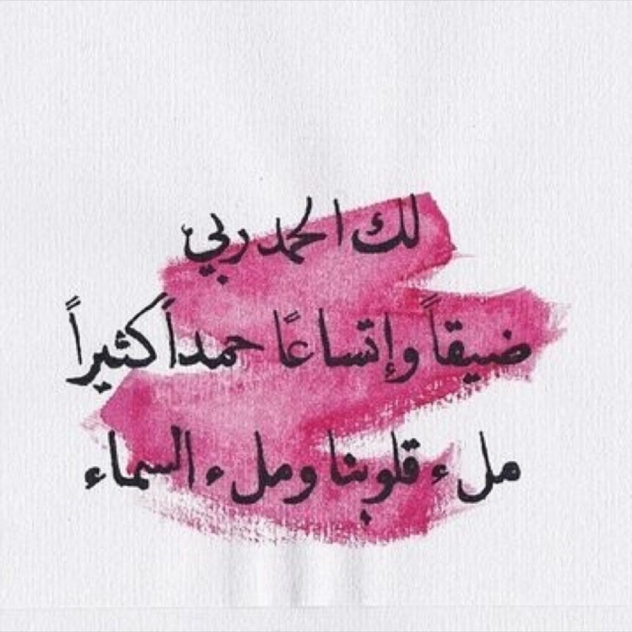 لا اله الا الله 